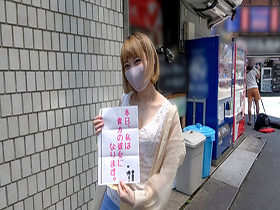 恋人いちゃラブドキュメント 性格SSSガチエロ娘 川菜美鈴ちゃんと1日イチャイチャデート サンプル動画サムネイル